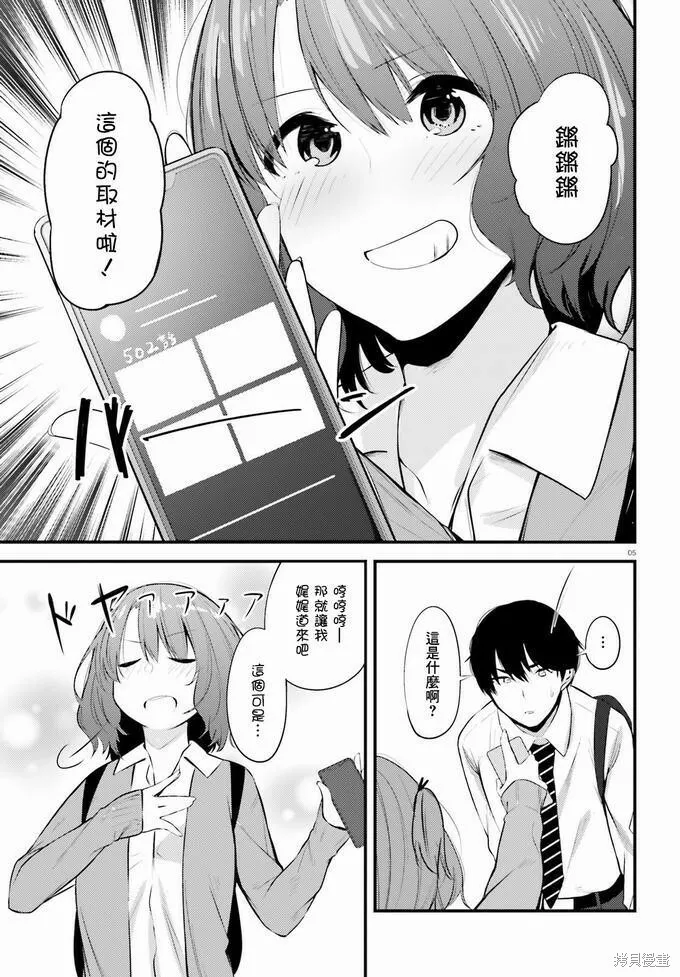 第10话 第5页