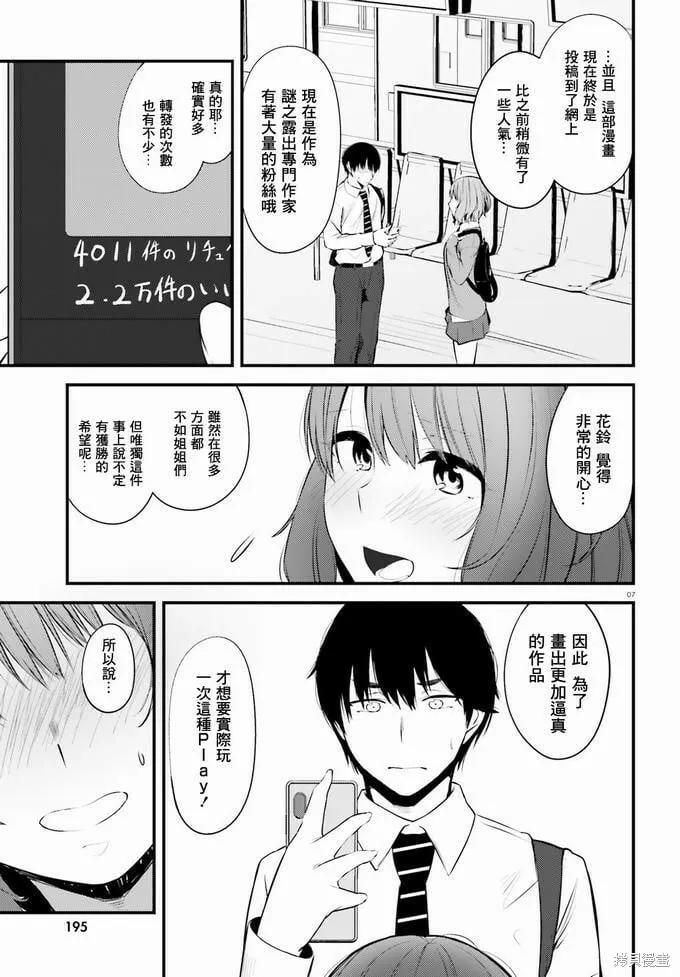第10话 第7页