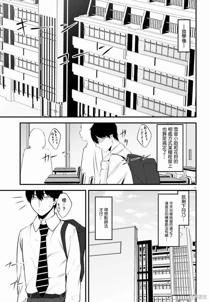 第10话 第14页
