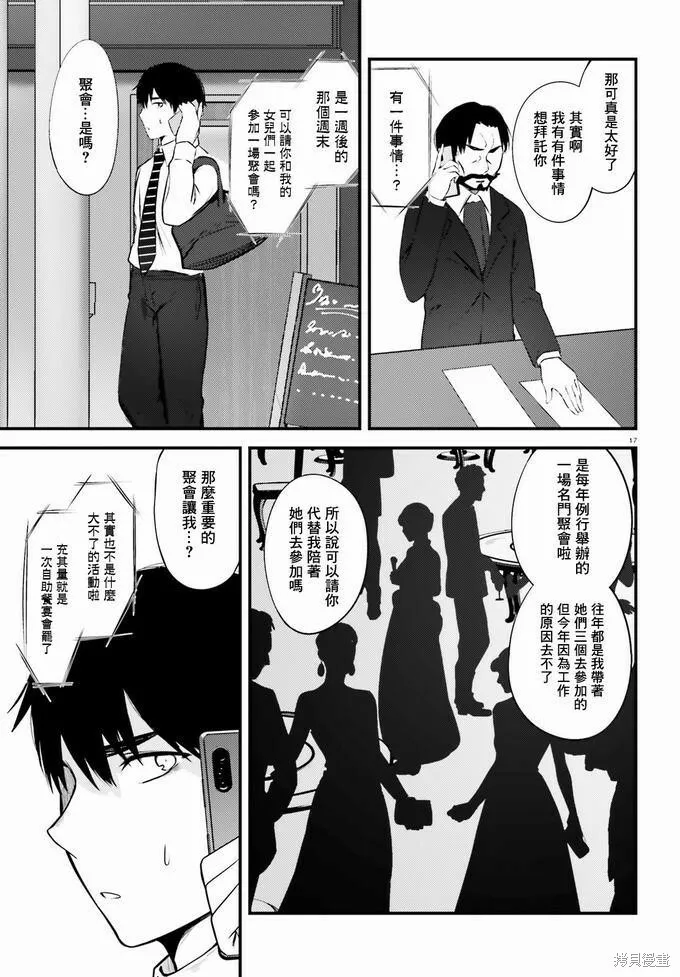 第10话 第16页