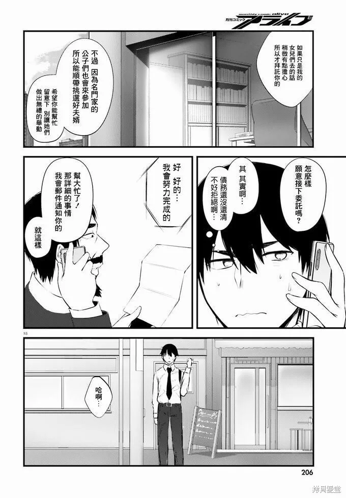 第10话 第17页