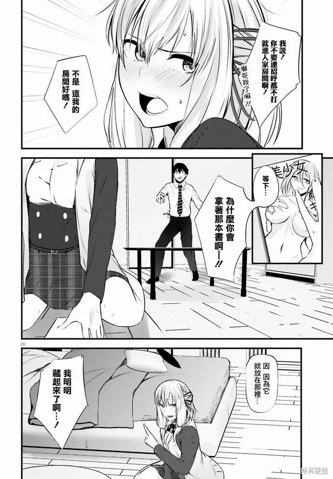 第10话 第18页