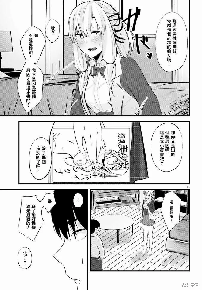 第10话 第19页
