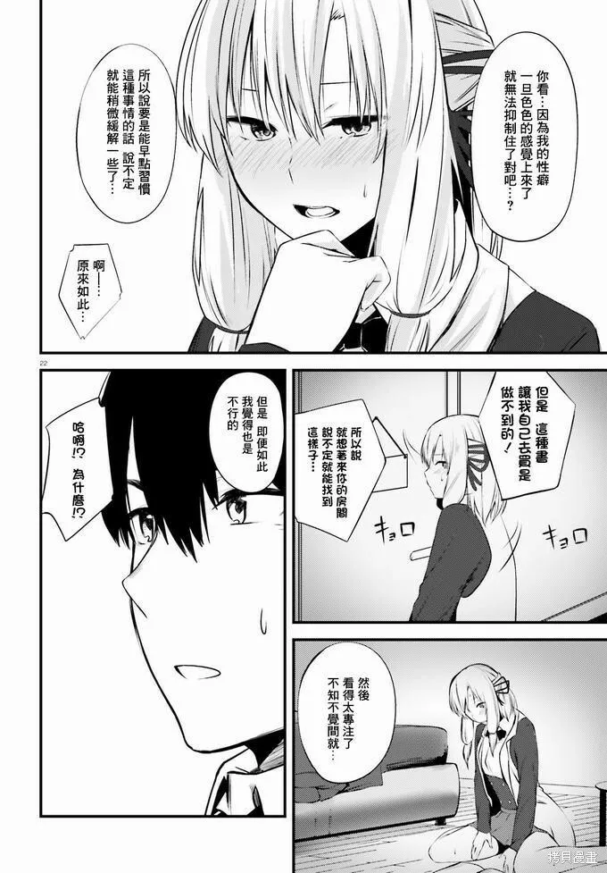 第10话 第20页