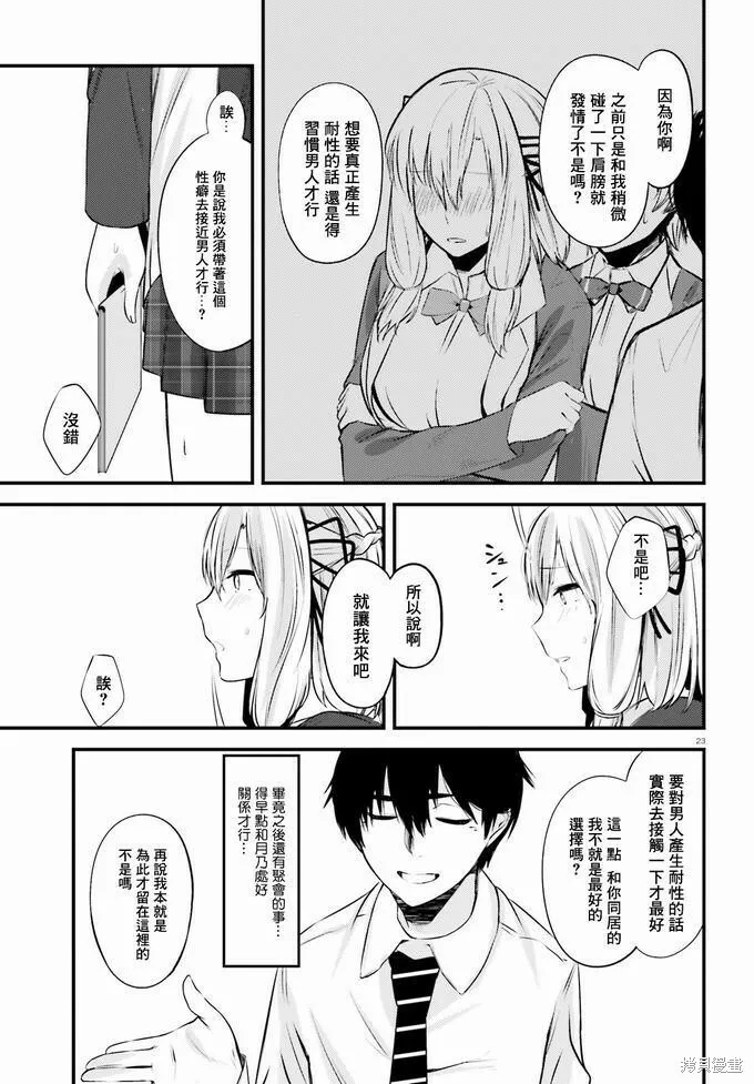 第10话 第21页