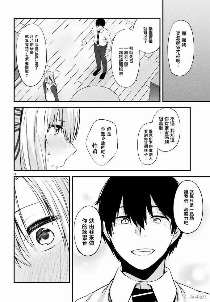第10话 第22页