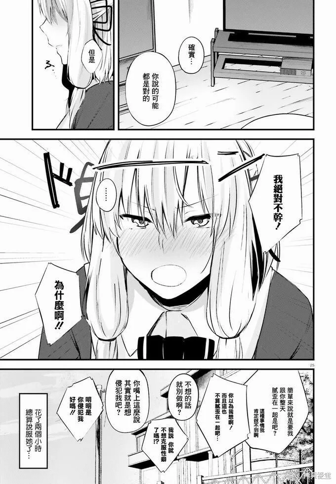 第10话 第23页