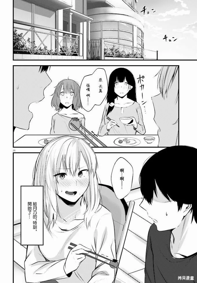 第10话 第24页