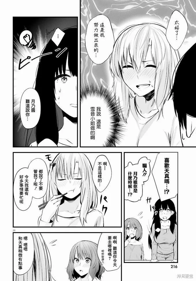 第10话 第26页