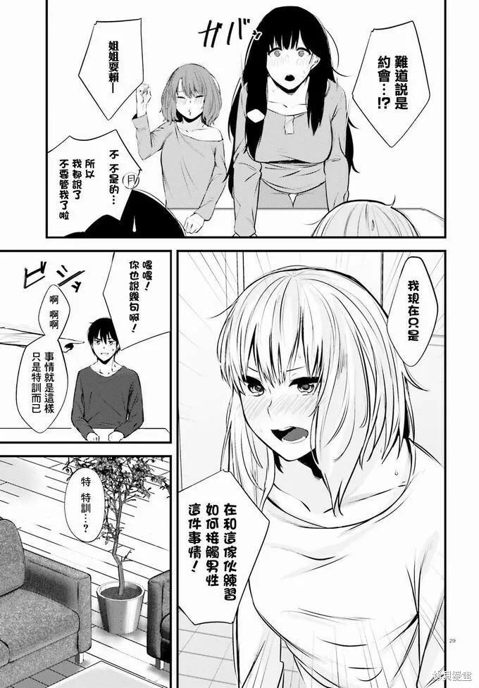 第10话 第27页
