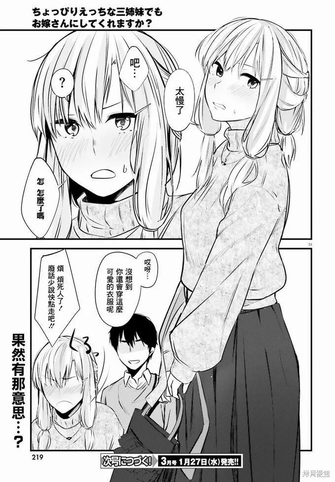 第10话 第29页