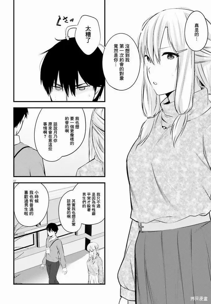 第10话 第31页