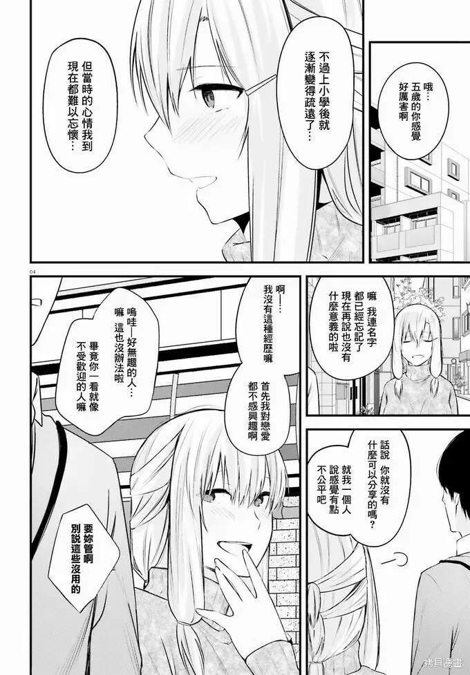 第11话 第4页