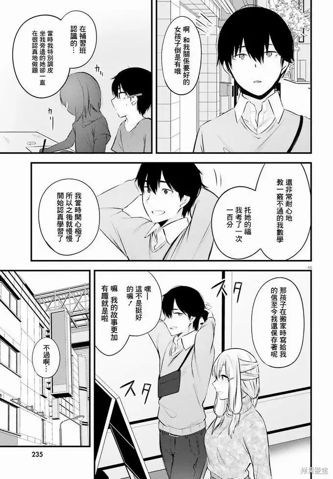 第11话 第5页