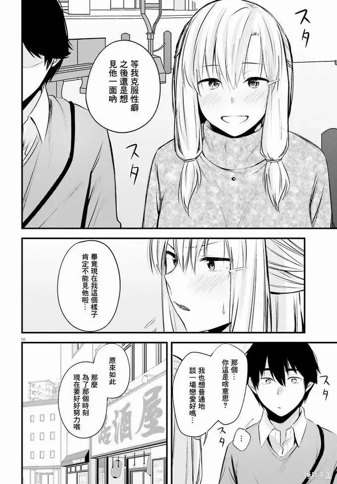 第11话 第6页