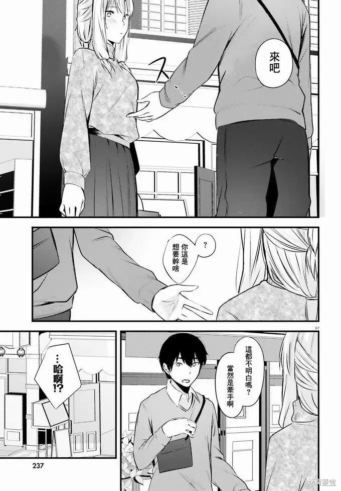 第11话 第7页