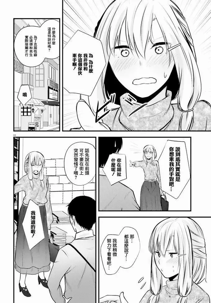 第11话 第8页
