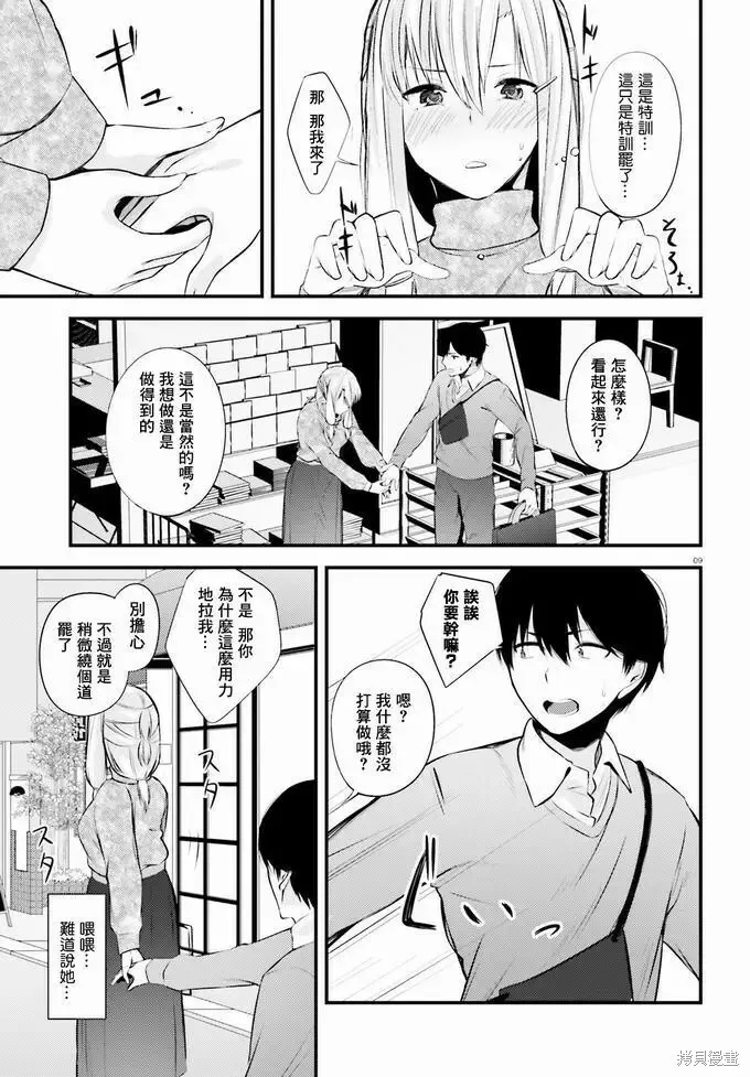 第11话 第9页