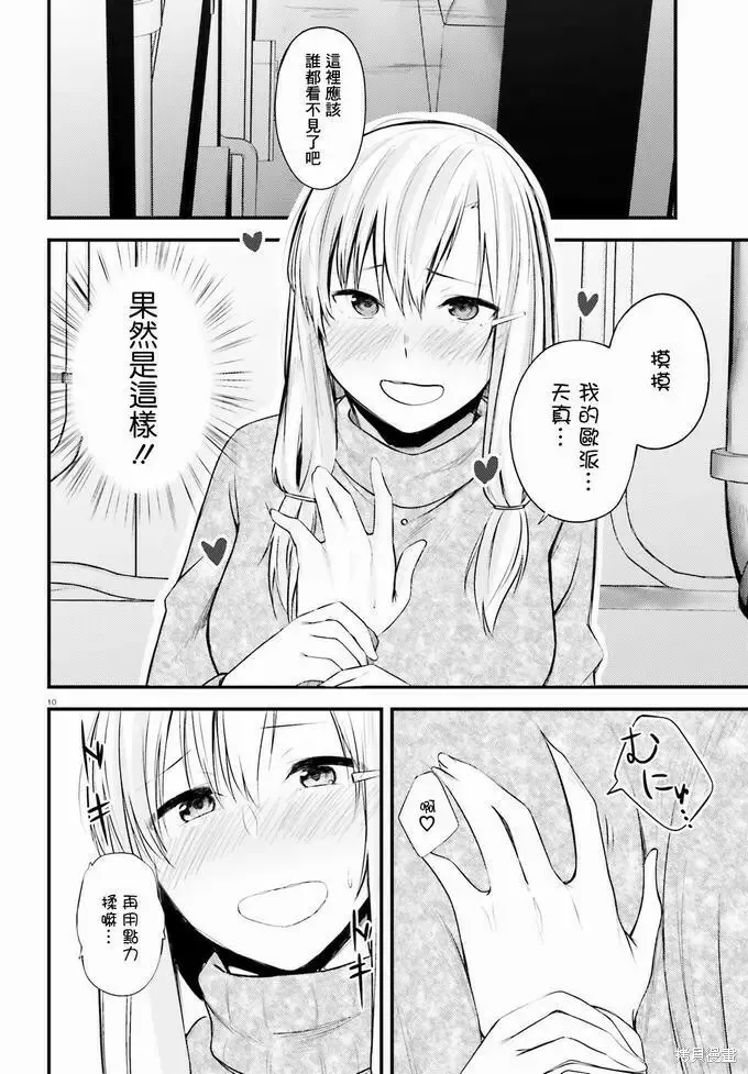 第11话 第10页