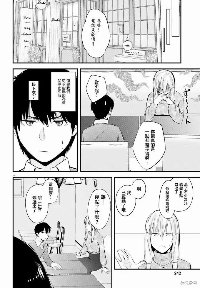 第11话 第12页
