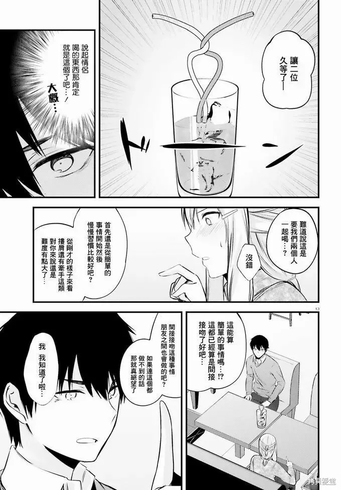 第11话 第13页