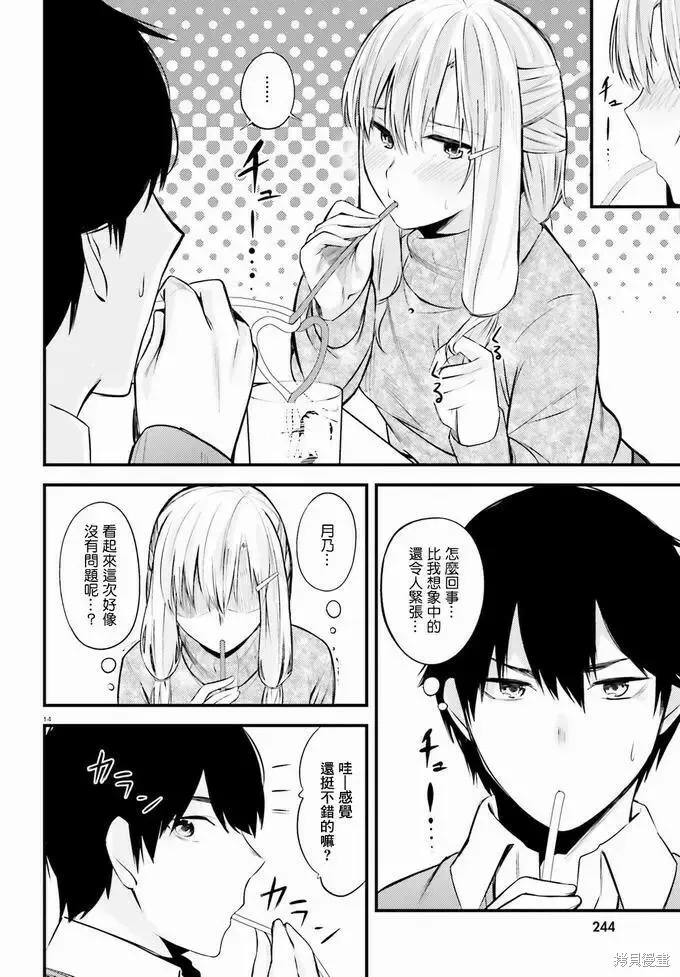 第11话 第14页