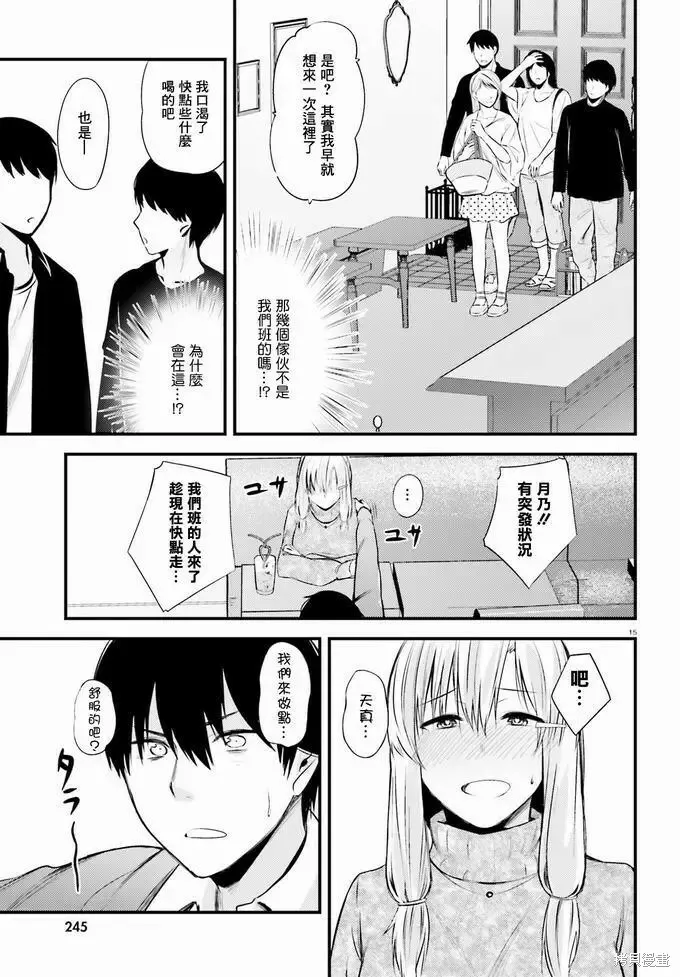 第11话 第15页