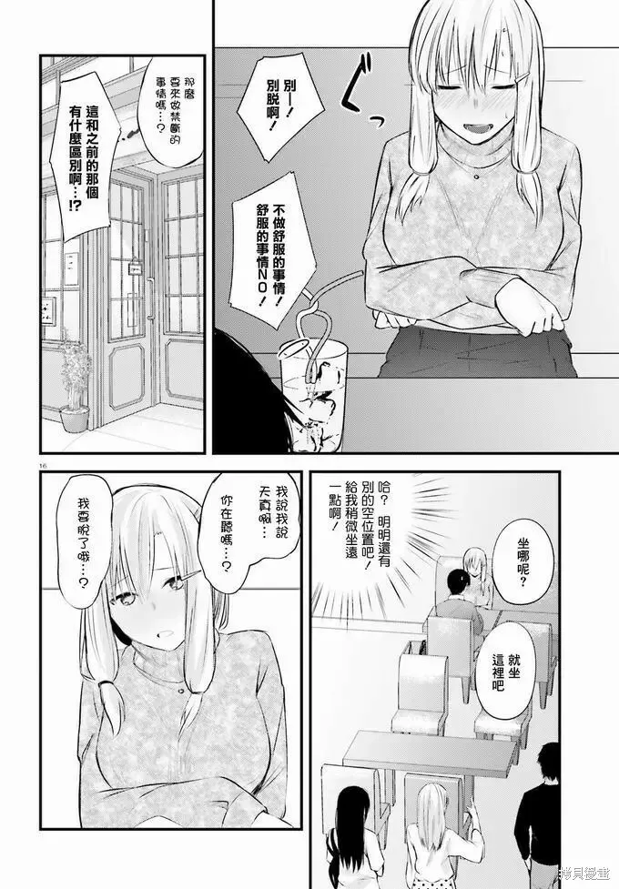 第11话 第16页