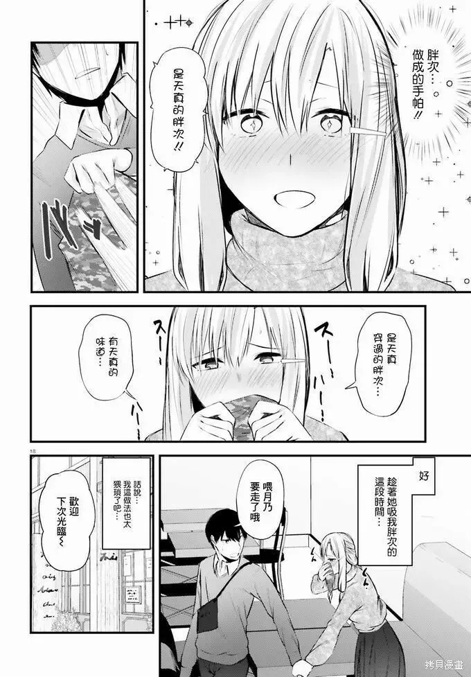 第11话 第18页