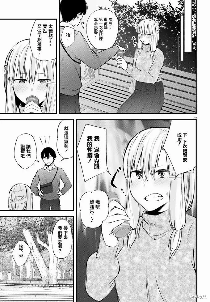 第11话 第19页