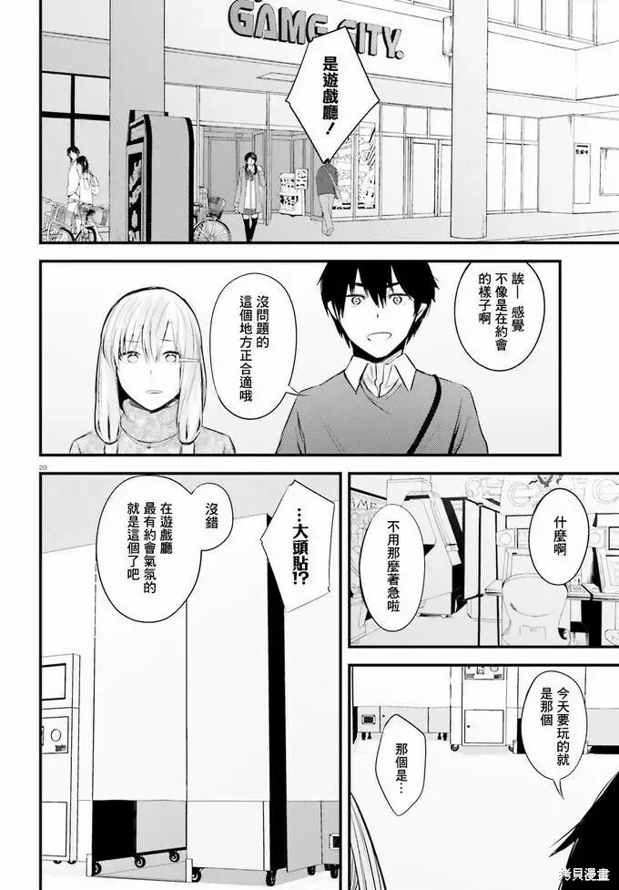 第11话 第20页