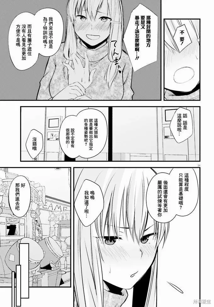第11话 第21页