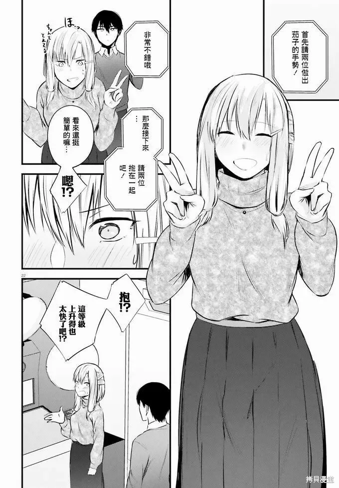 第11话 第22页