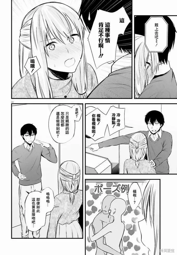 第11话 第24页