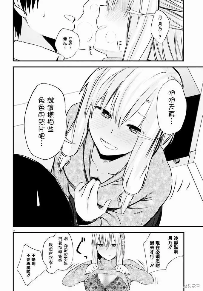 第11话 第26页