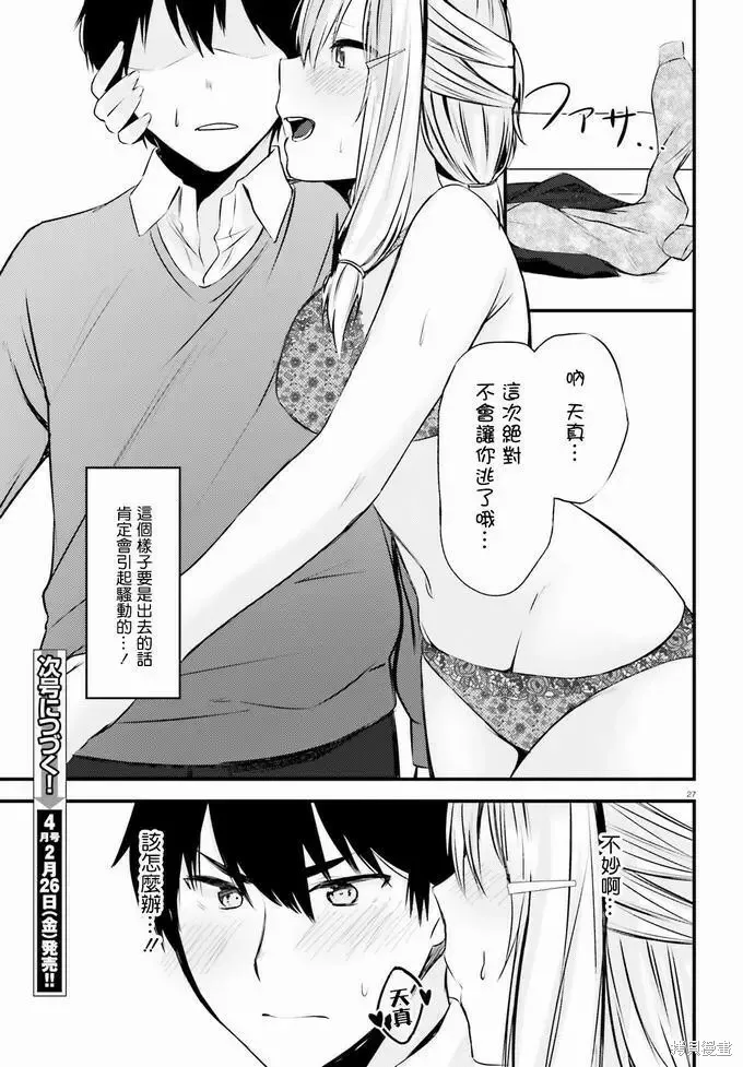 第11话 第27页