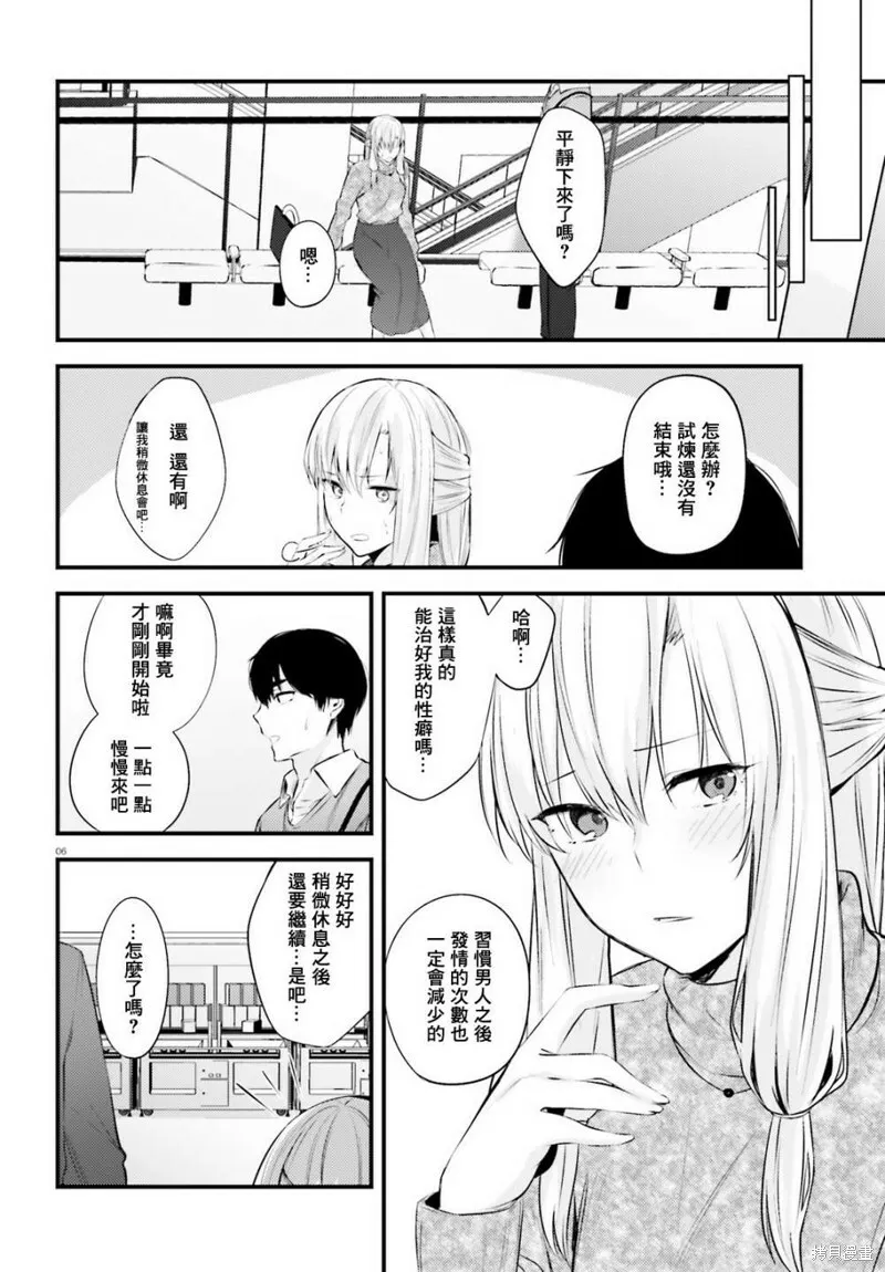 第12话 第4页