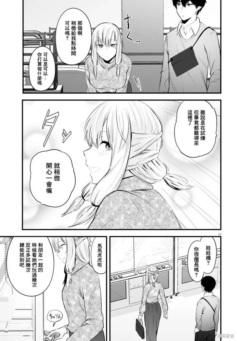 第12话 第5页