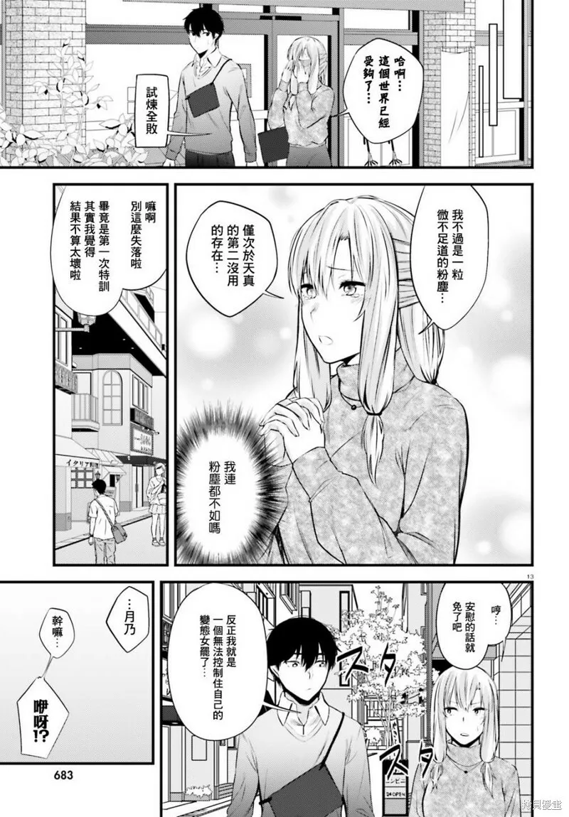 第12话 第11页