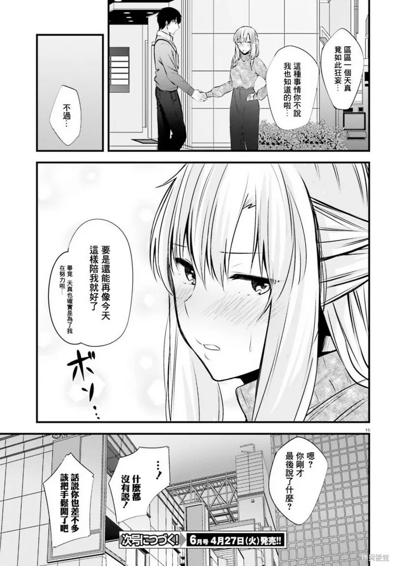 第12话 第13页