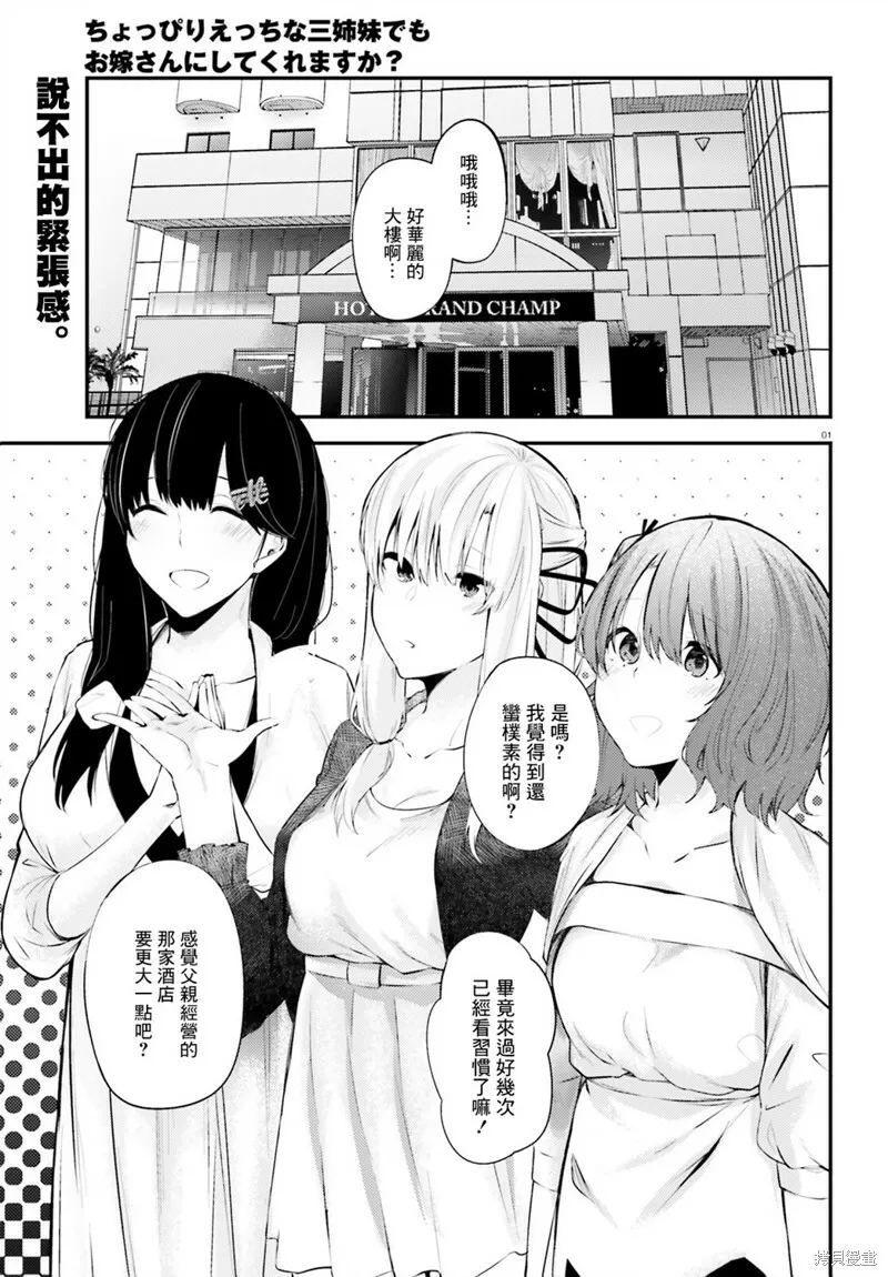 番外篇2 第6页