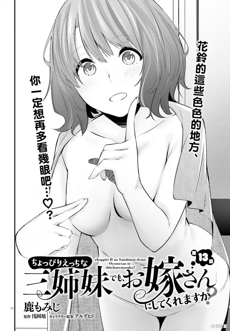 番外篇2 第7页