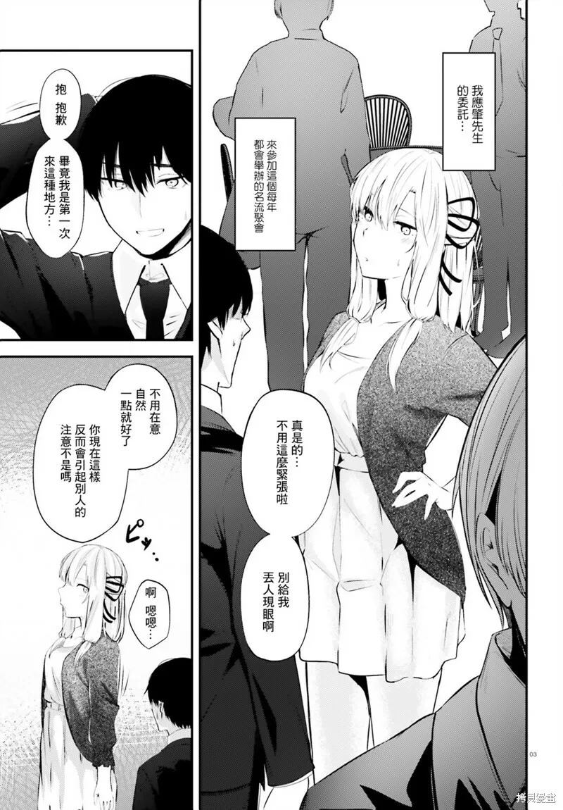 第13话 第3页
