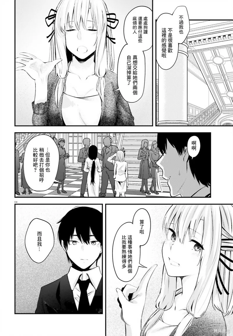 第13话 第4页