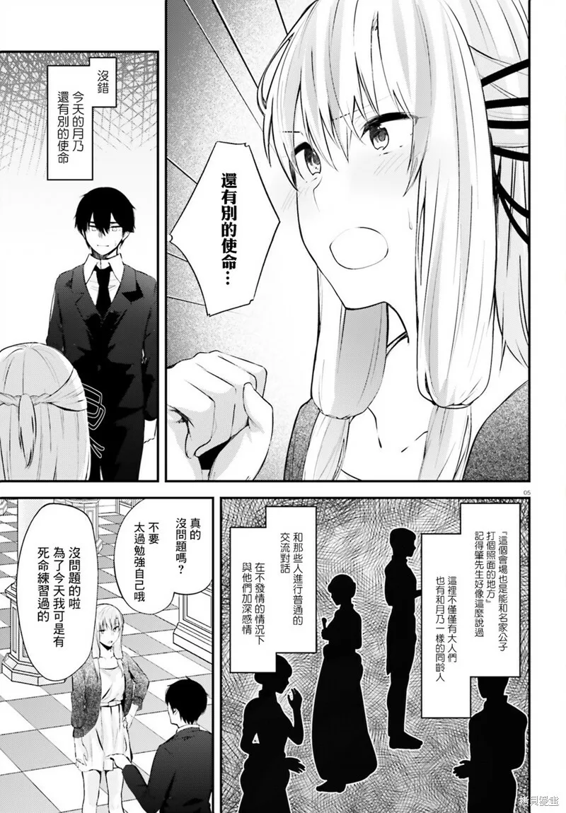 第13话 第5页