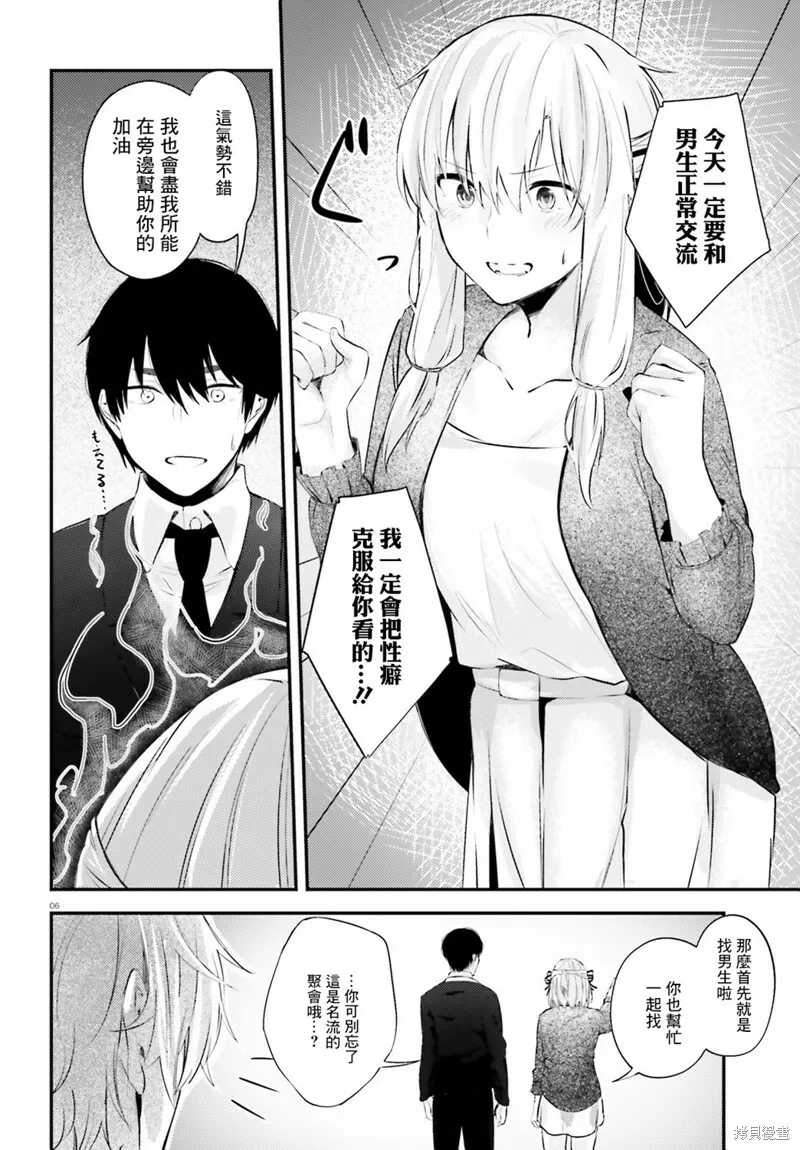 第13话 第6页