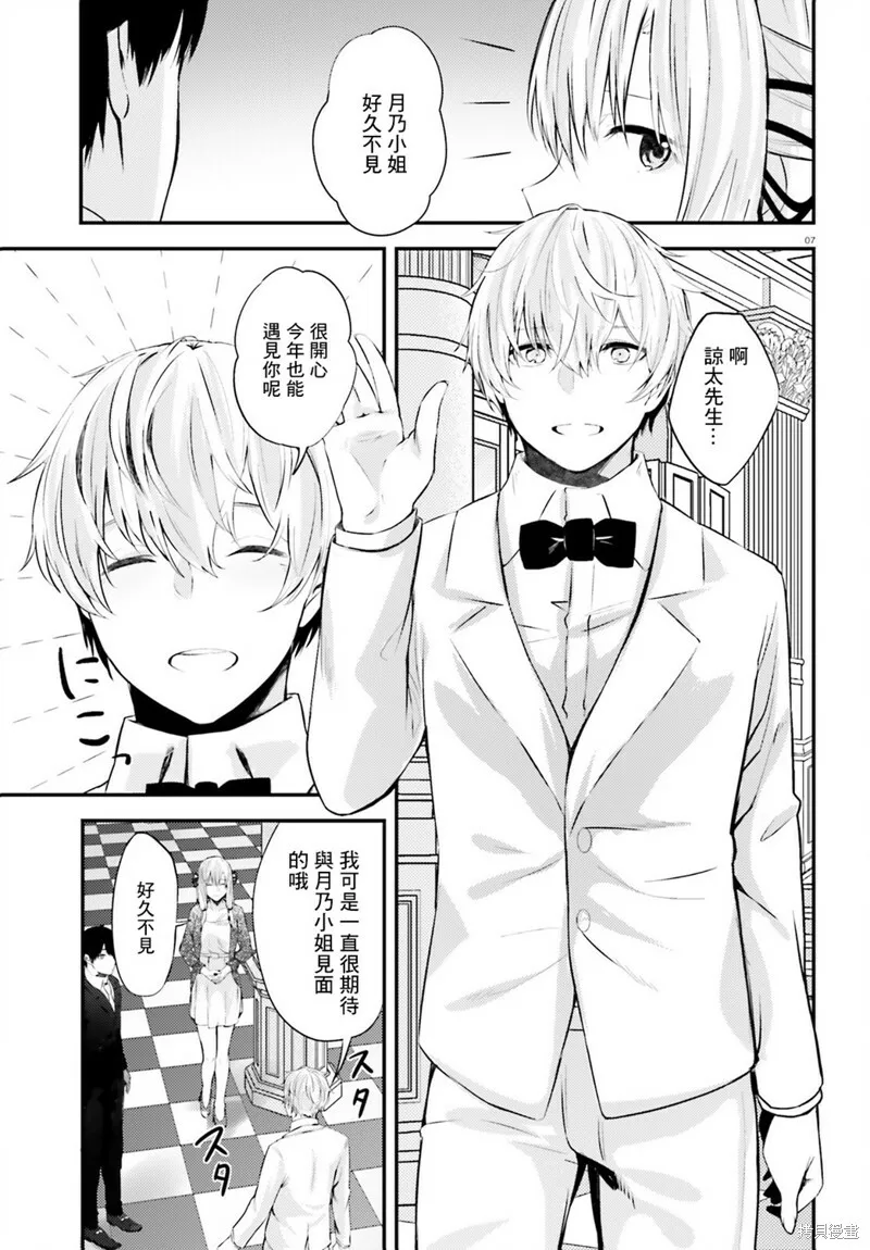 第13话 第7页