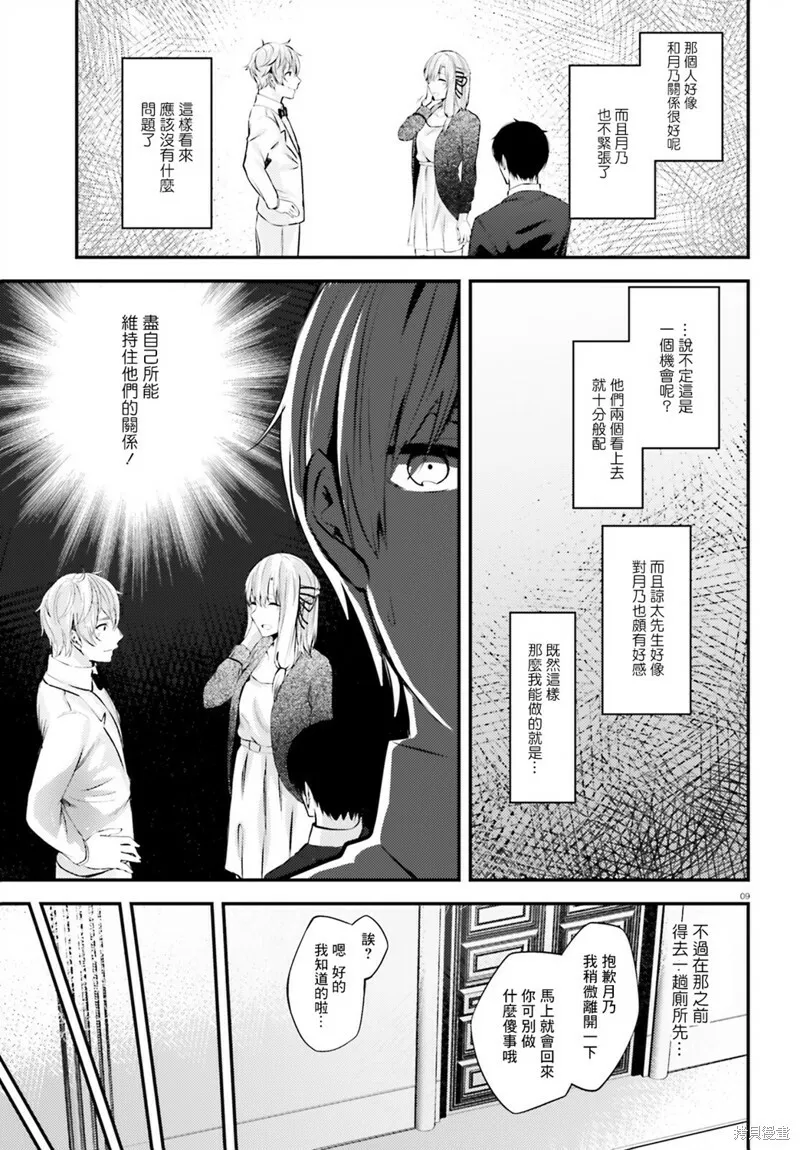 第13话 第9页