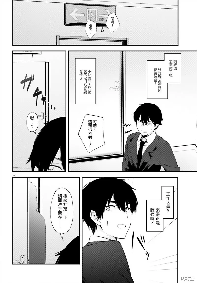 第13话 第10页