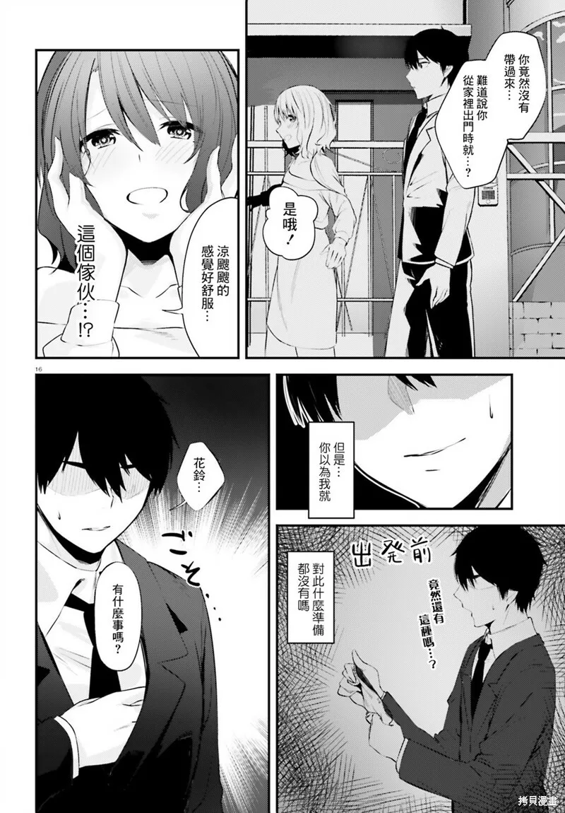 第13话 第16页